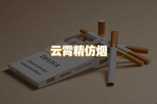 柬埔寨代工烟
